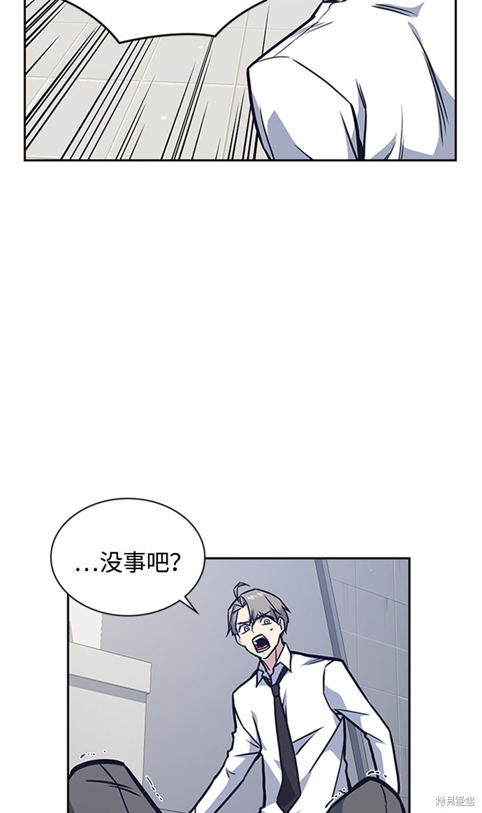 《痞子学霸》漫画最新章节第47话免费下拉式在线观看章节第【75】张图片