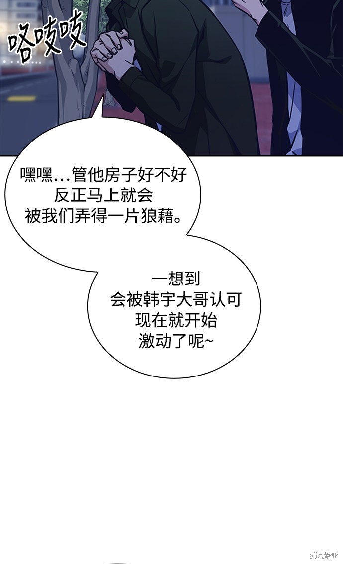 《痞子学霸》漫画最新章节第38话免费下拉式在线观看章节第【6】张图片