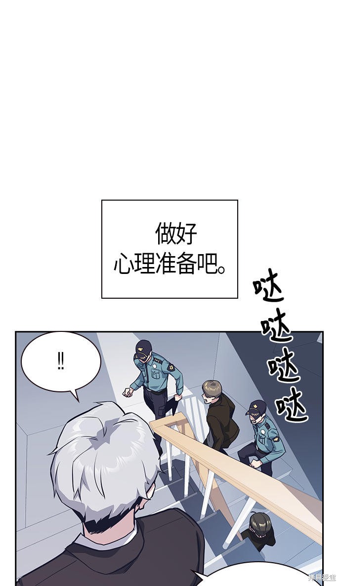 《痞子学霸》漫画最新章节第20话免费下拉式在线观看章节第【67】张图片