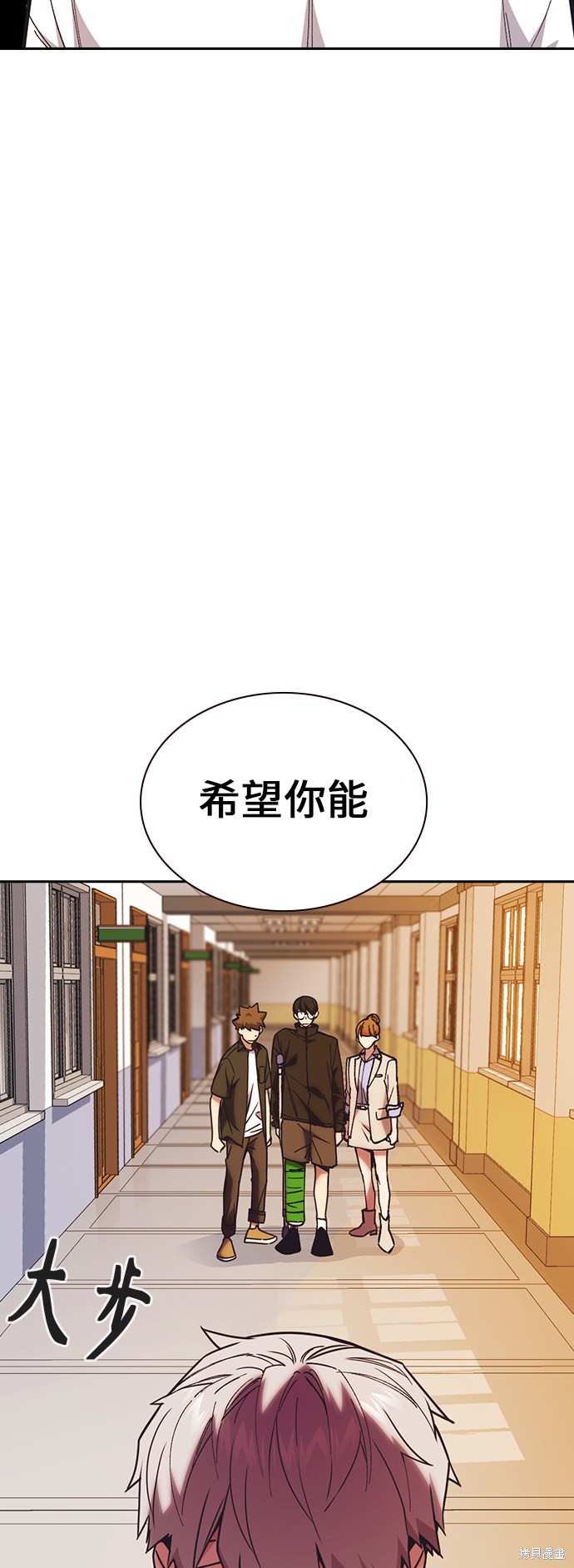 《痞子学霸》漫画最新章节第1季 尾声免费下拉式在线观看章节第【32】张图片