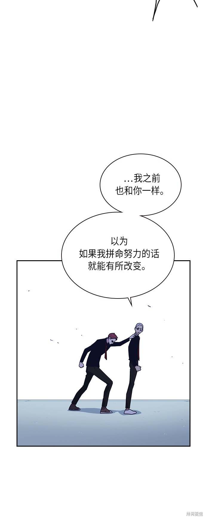 《痞子学霸》漫画最新章节第60话免费下拉式在线观看章节第【33】张图片