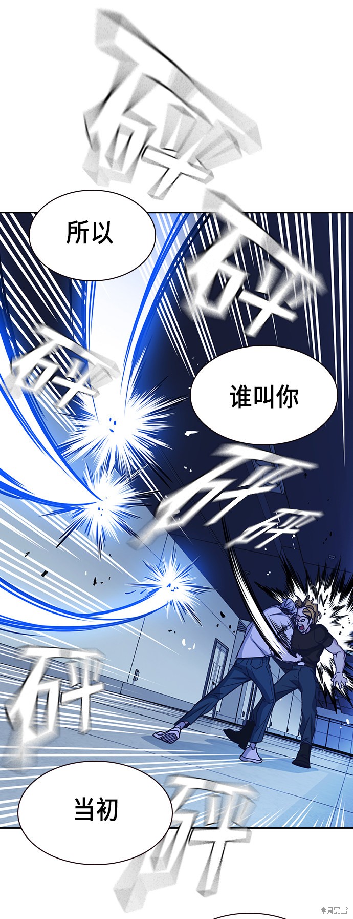 《痞子学霸》漫画最新章节第114话免费下拉式在线观看章节第【26】张图片