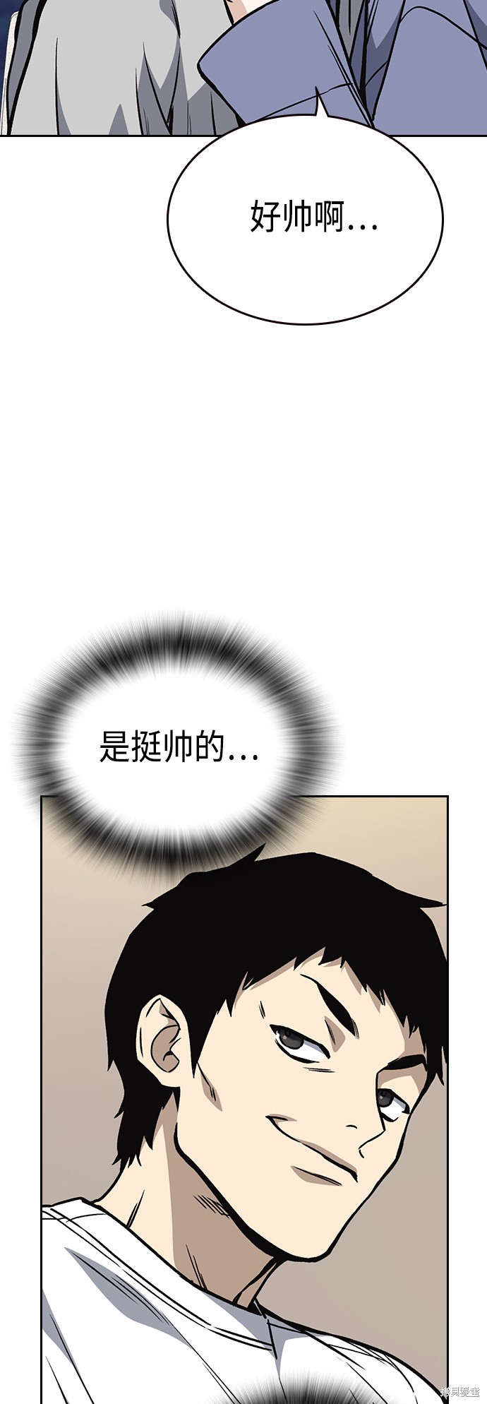 《痞子学霸》漫画最新章节第2季第032话免费下拉式在线观看章节第【49】张图片