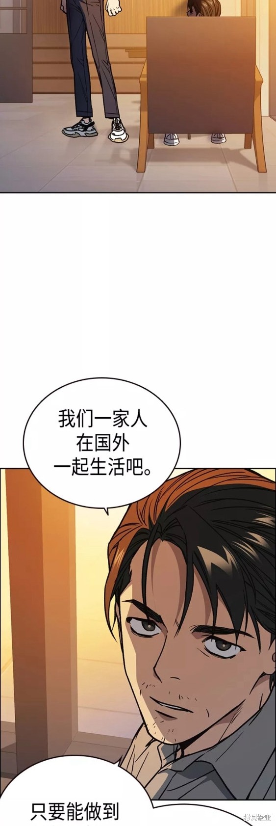 《痞子学霸》漫画最新章节第2季第048话免费下拉式在线观看章节第【46】张图片