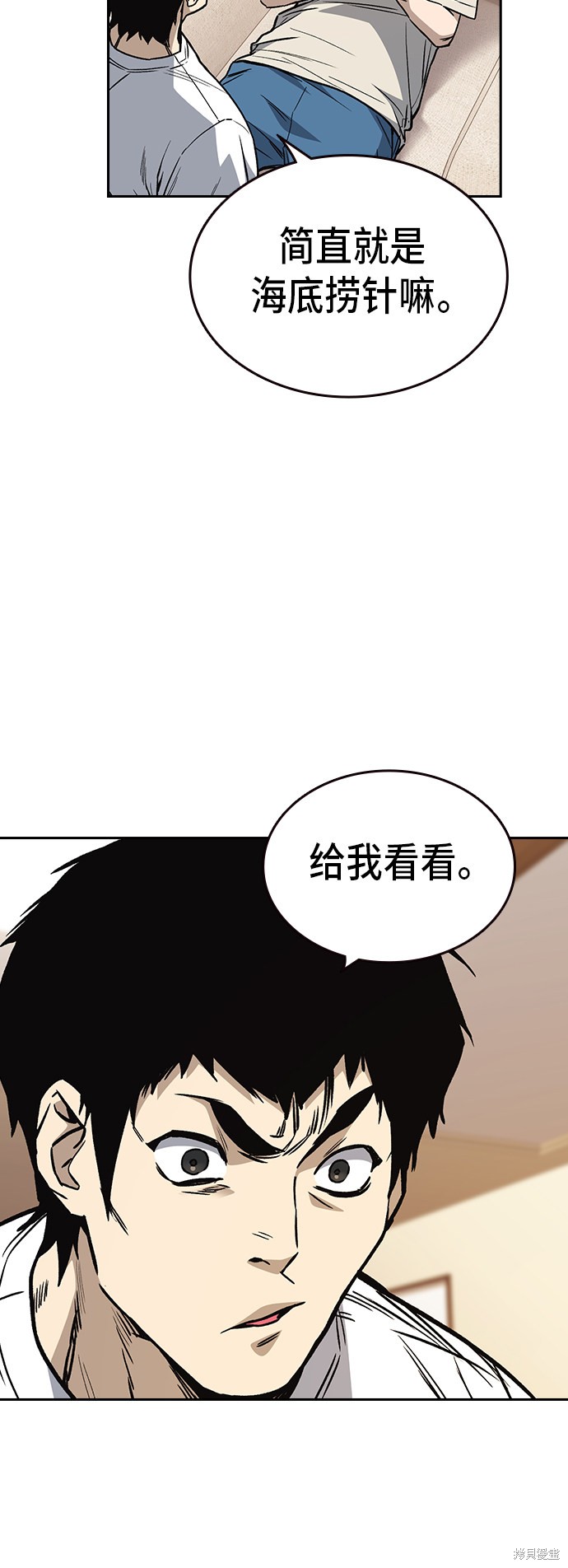 《痞子学霸》漫画最新章节第2季第14话免费下拉式在线观看章节第【44】张图片