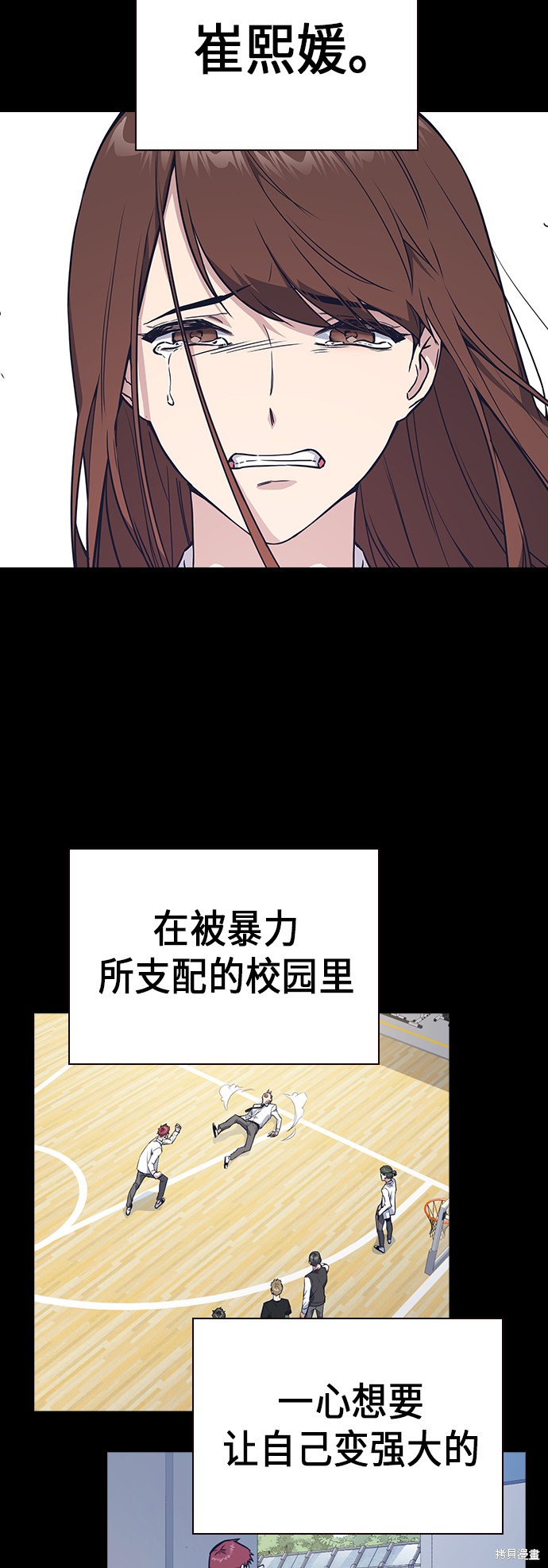 《痞子学霸》漫画最新章节第2季第1话免费下拉式在线观看章节第【23】张图片