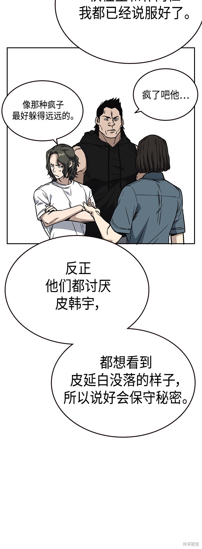 《痞子学霸》漫画最新章节第2季第033话免费下拉式在线观看章节第【34】张图片