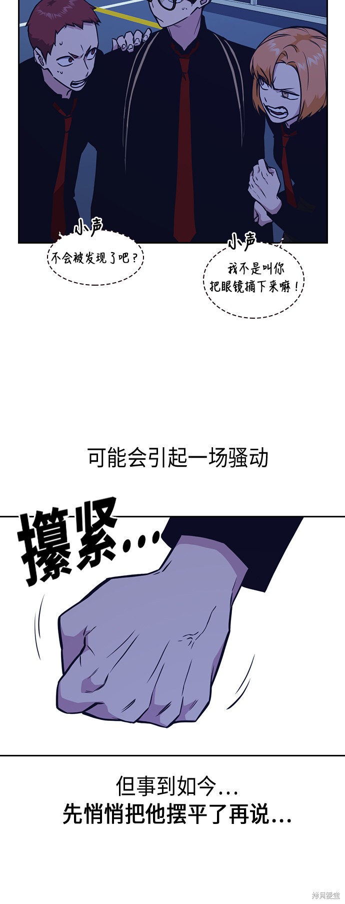 《痞子学霸》漫画最新章节第57话免费下拉式在线观看章节第【11】张图片