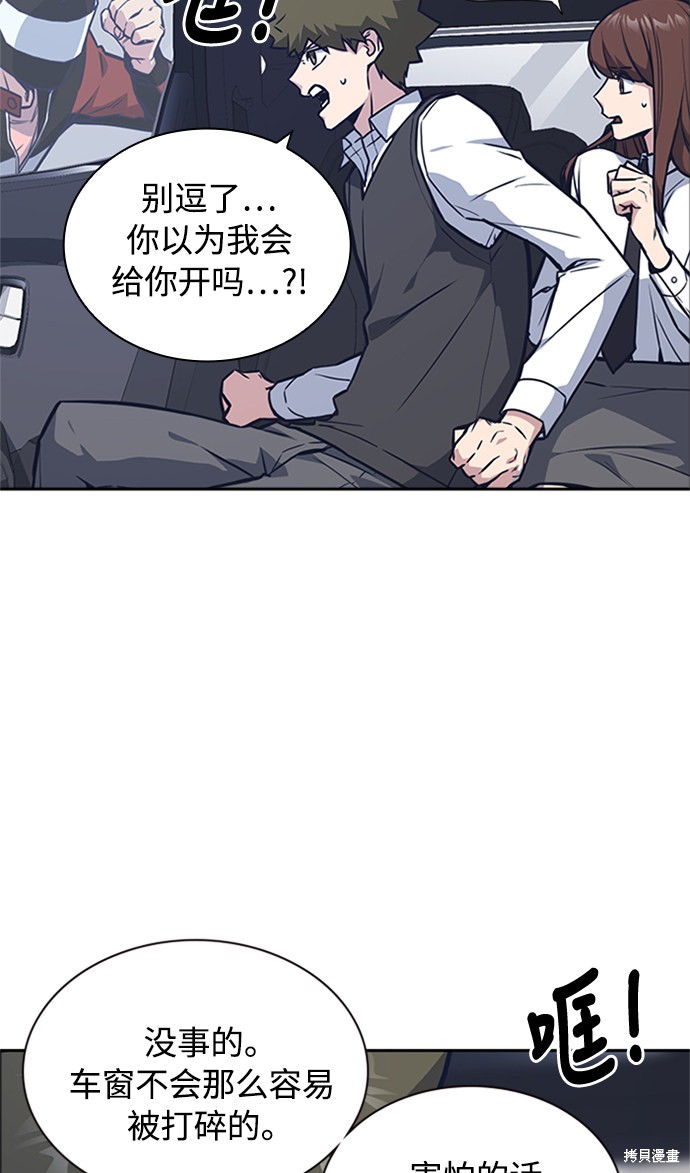 《痞子学霸》漫画最新章节第41话免费下拉式在线观看章节第【49】张图片