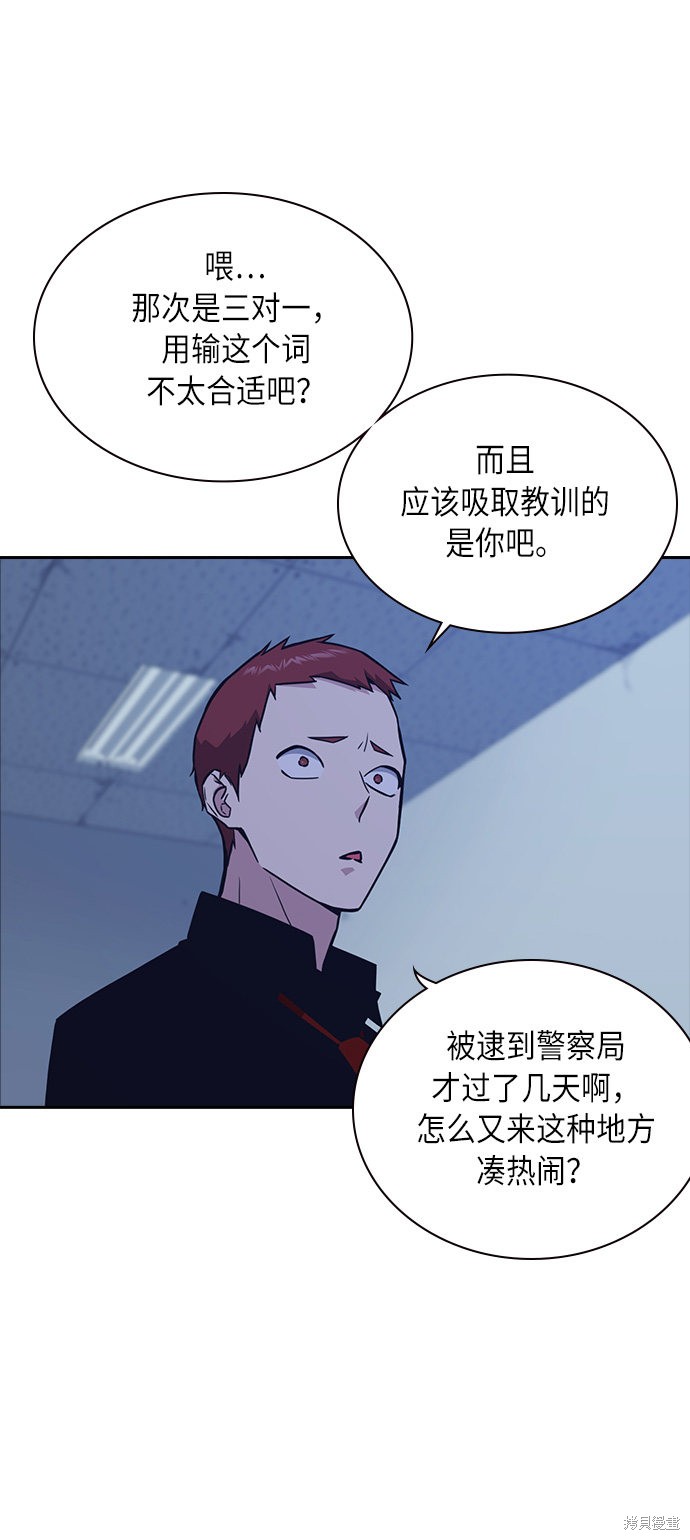 《痞子学霸》漫画最新章节第58话免费下拉式在线观看章节第【13】张图片