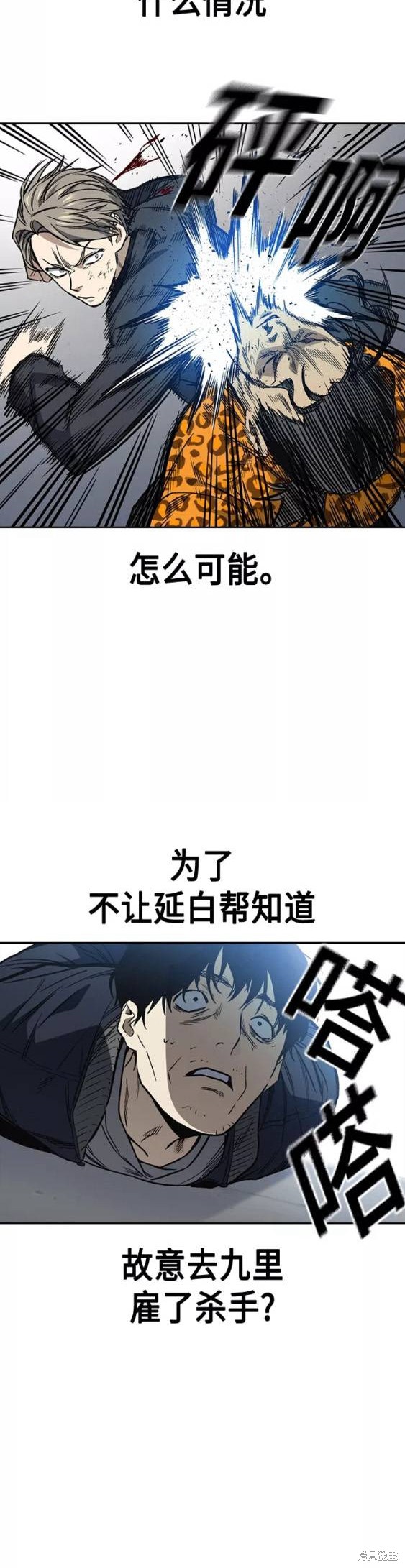 《痞子学霸》漫画最新章节第2季第041话免费下拉式在线观看章节第【3】张图片