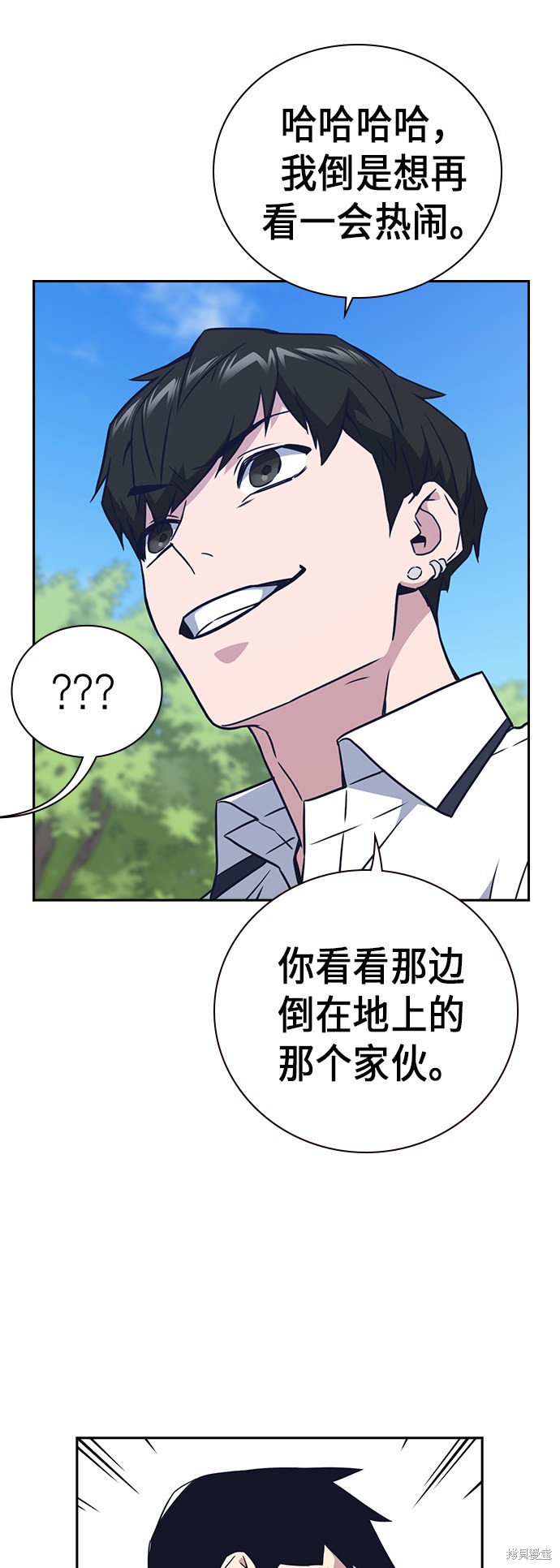 《痞子学霸》漫画最新章节第103话免费下拉式在线观看章节第【38】张图片