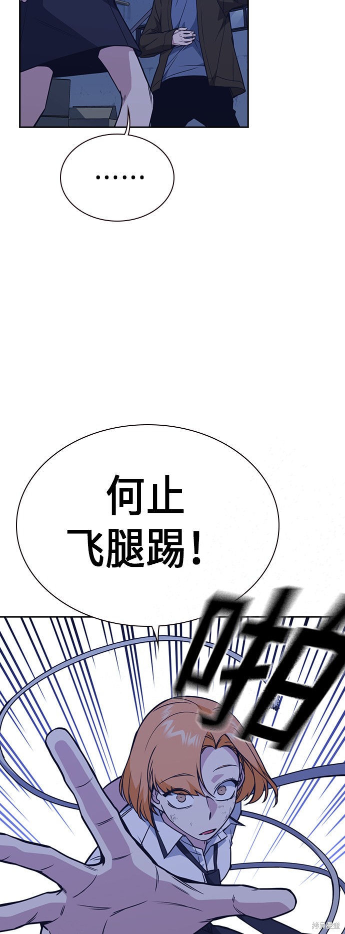 《痞子学霸》漫画最新章节第79话免费下拉式在线观看章节第【35】张图片