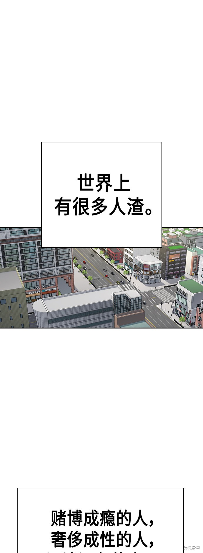 《痞子学霸》漫画最新章节第2季第033话免费下拉式在线观看章节第【41】张图片