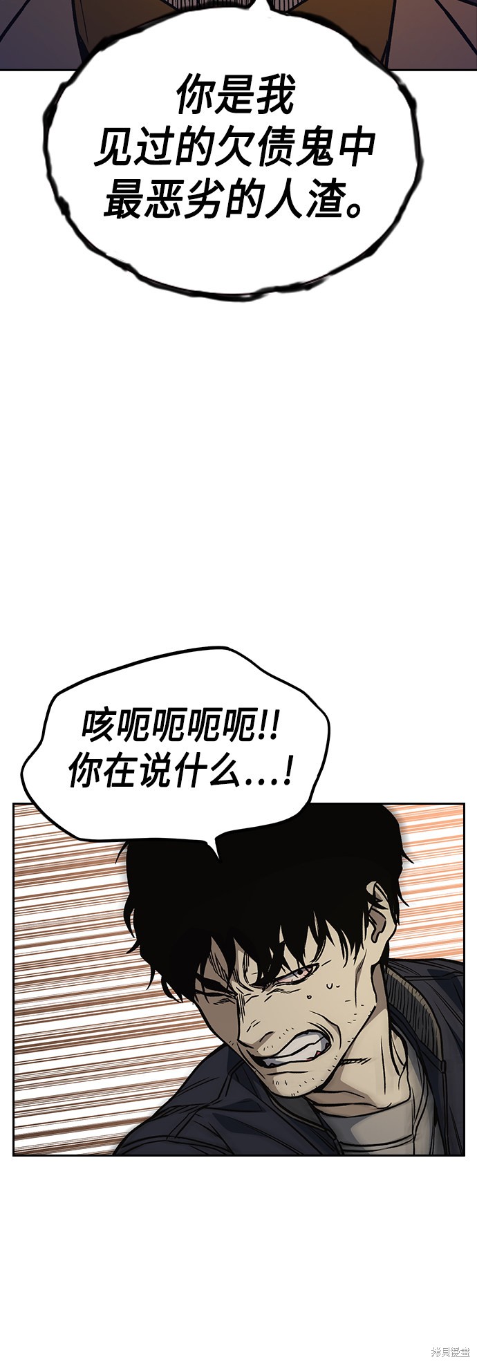 《痞子学霸》漫画最新章节第2季第037话免费下拉式在线观看章节第【57】张图片