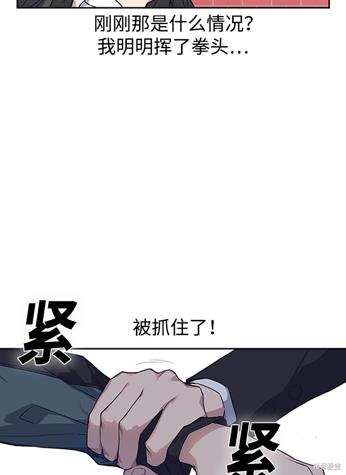 《痞子学霸》漫画最新章节第4话免费下拉式在线观看章节第【53】张图片