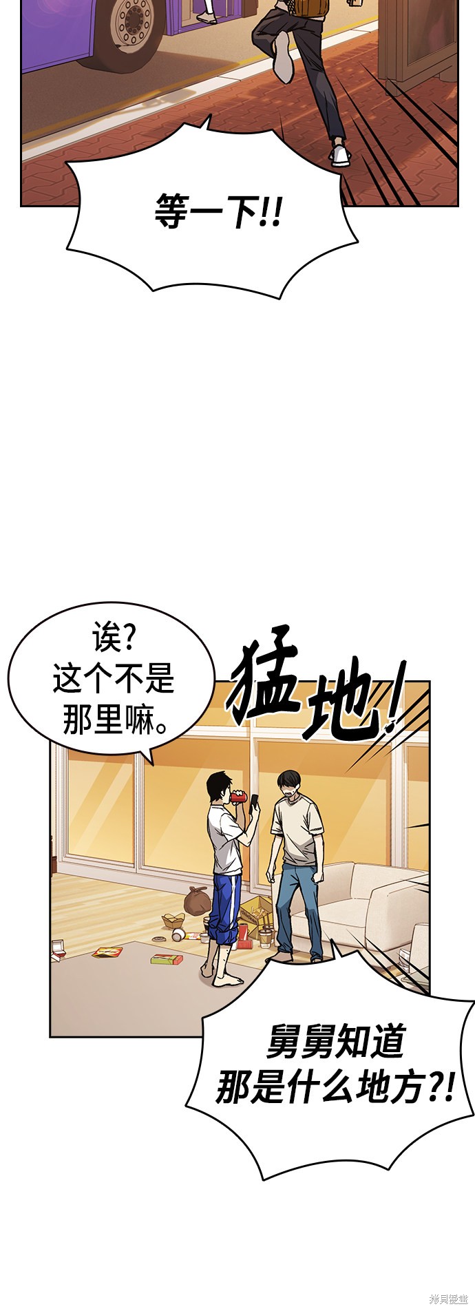 《痞子学霸》漫画最新章节第2季第14话免费下拉式在线观看章节第【50】张图片