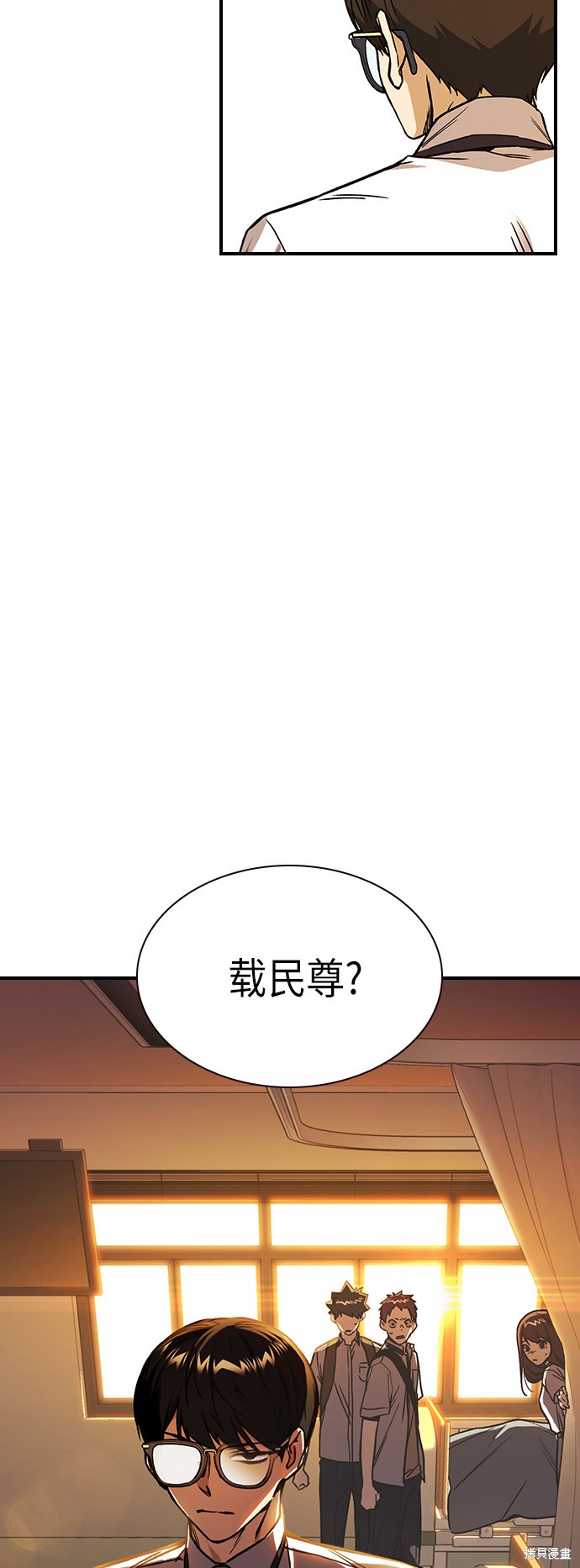 《痞子学霸》漫画最新章节第2季第9话免费下拉式在线观看章节第【67】张图片