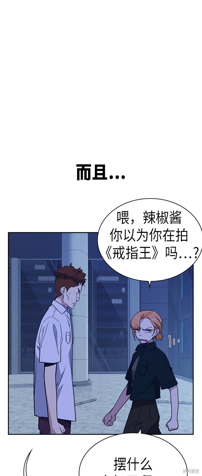 《痞子学霸》漫画最新章节第107话免费下拉式在线观看章节第【30】张图片