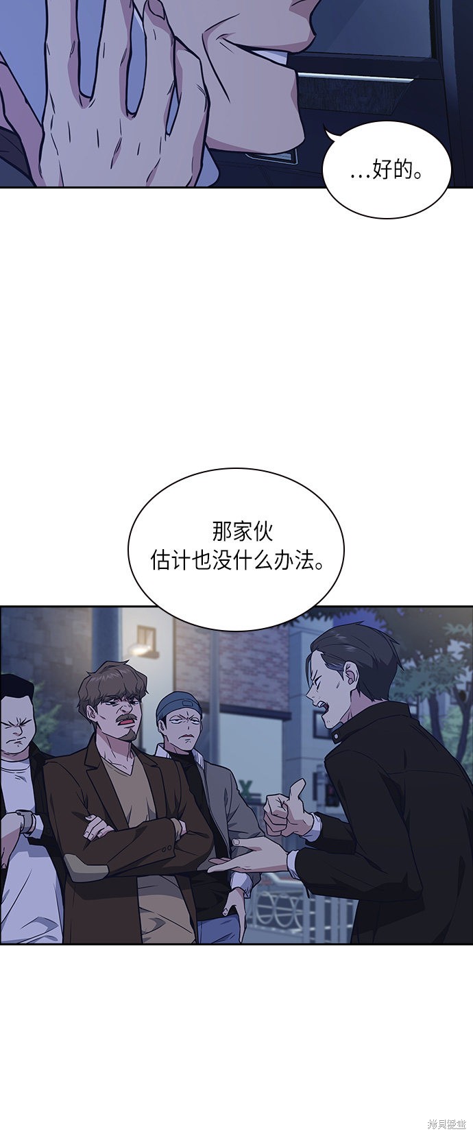 《痞子学霸》漫画最新章节第63话免费下拉式在线观看章节第【3】张图片