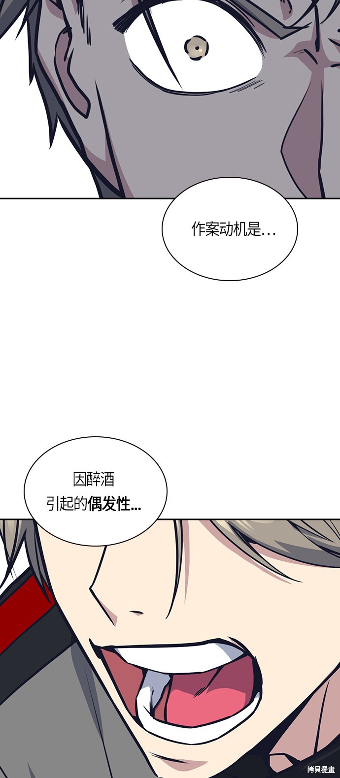 《痞子学霸》漫画最新章节第29话免费下拉式在线观看章节第【34】张图片