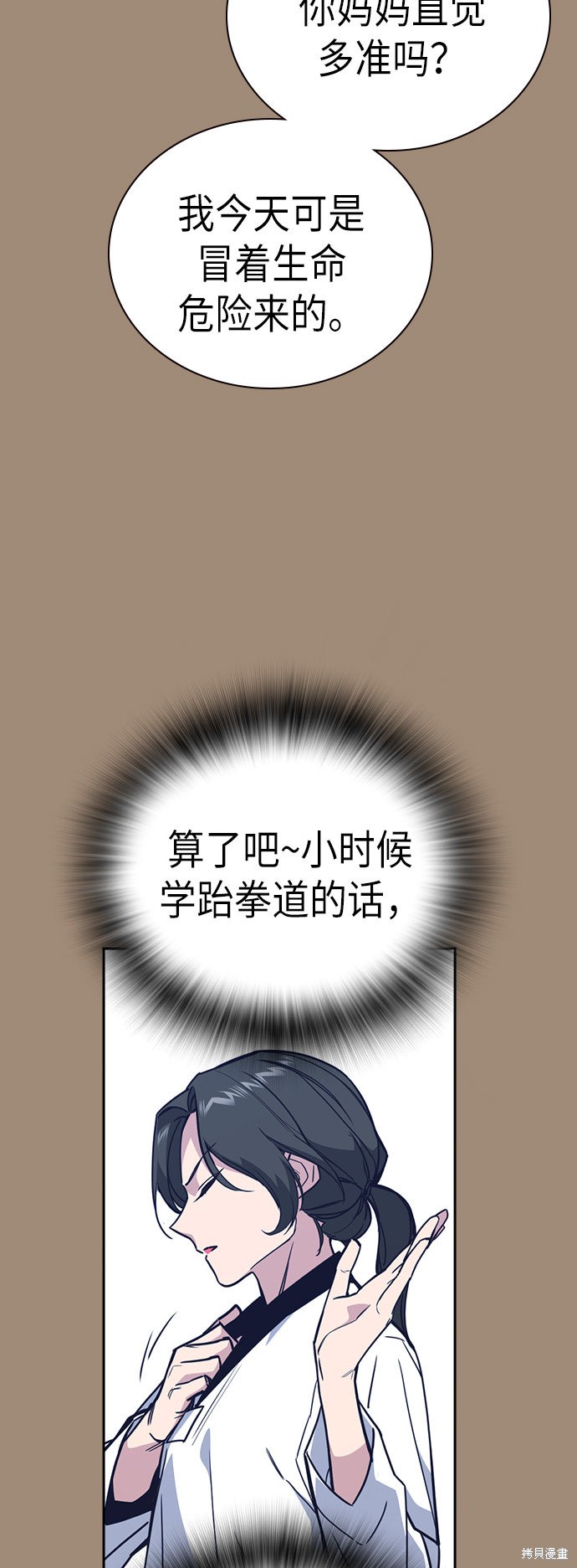 《痞子学霸》漫画最新章节第101话免费下拉式在线观看章节第【5】张图片