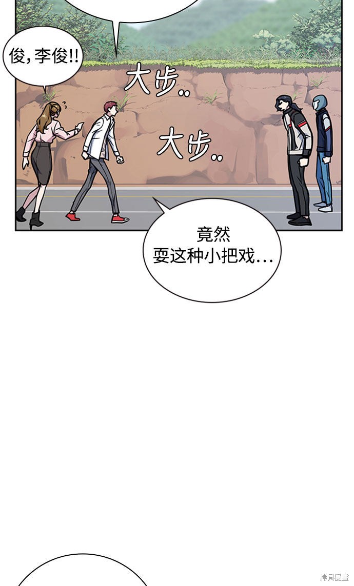 《痞子学霸》漫画最新章节第40话免费下拉式在线观看章节第【70】张图片