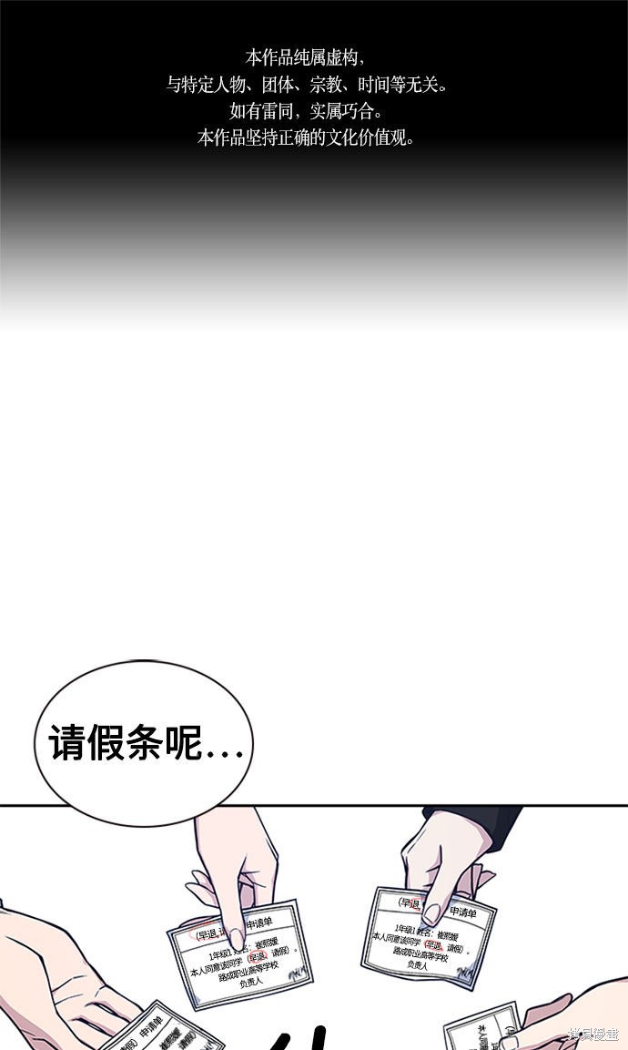 《痞子学霸》漫画最新章节第40话免费下拉式在线观看章节第【1】张图片