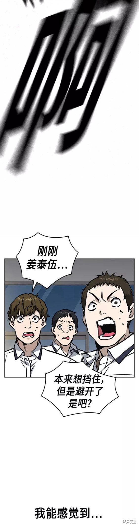 《痞子学霸》漫画最新章节第2季第046话免费下拉式在线观看章节第【31】张图片