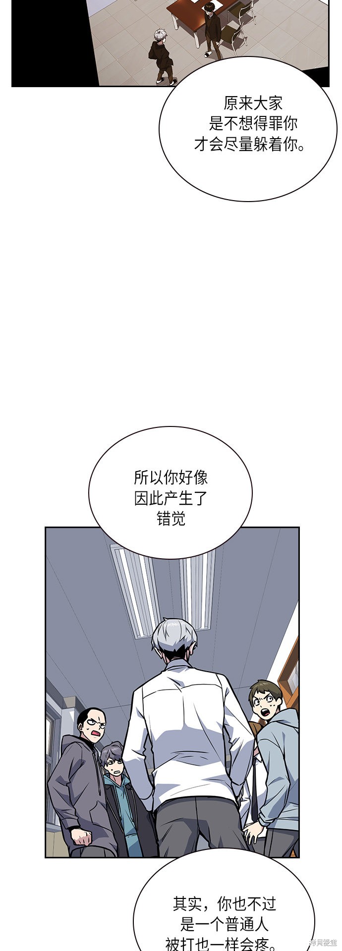 《痞子学霸》漫画最新章节第52话免费下拉式在线观看章节第【15】张图片