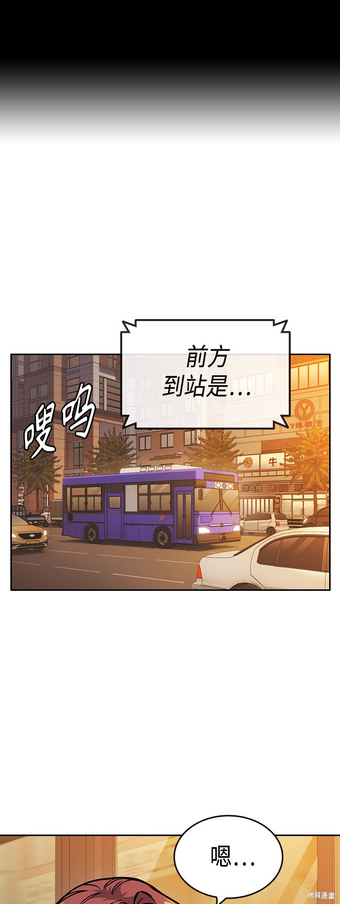 《痞子学霸》漫画最新章节第2季第035话免费下拉式在线观看章节第【2】张图片