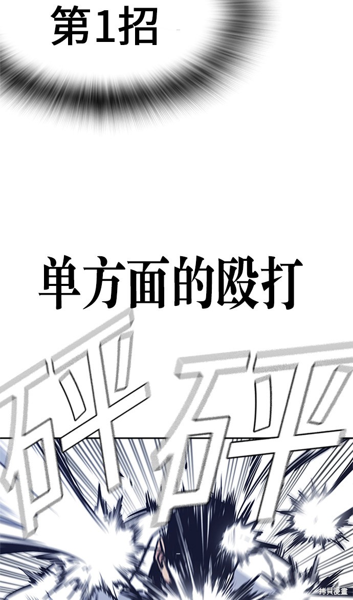 《痞子学霸》漫画最新章节第47话免费下拉式在线观看章节第【50】张图片