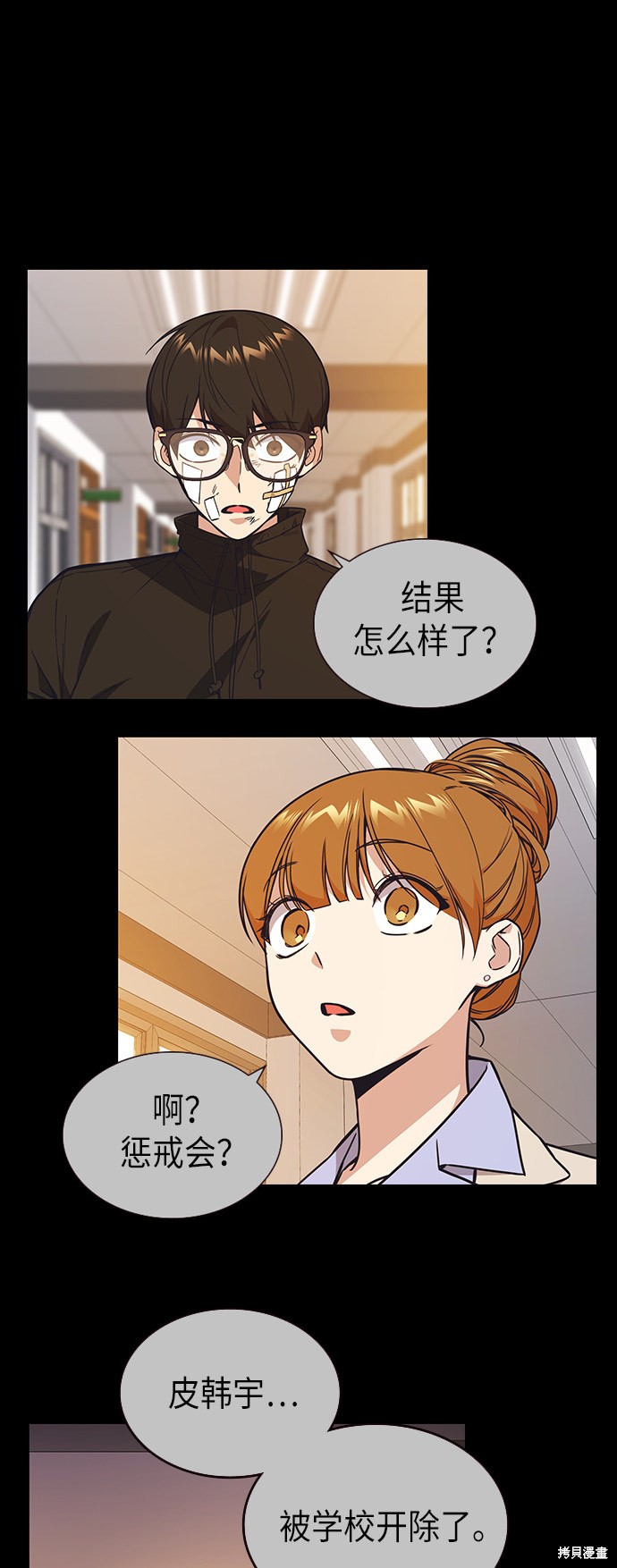 《痞子学霸》漫画最新章节第2季第1话免费下拉式在线观看章节第【55】张图片