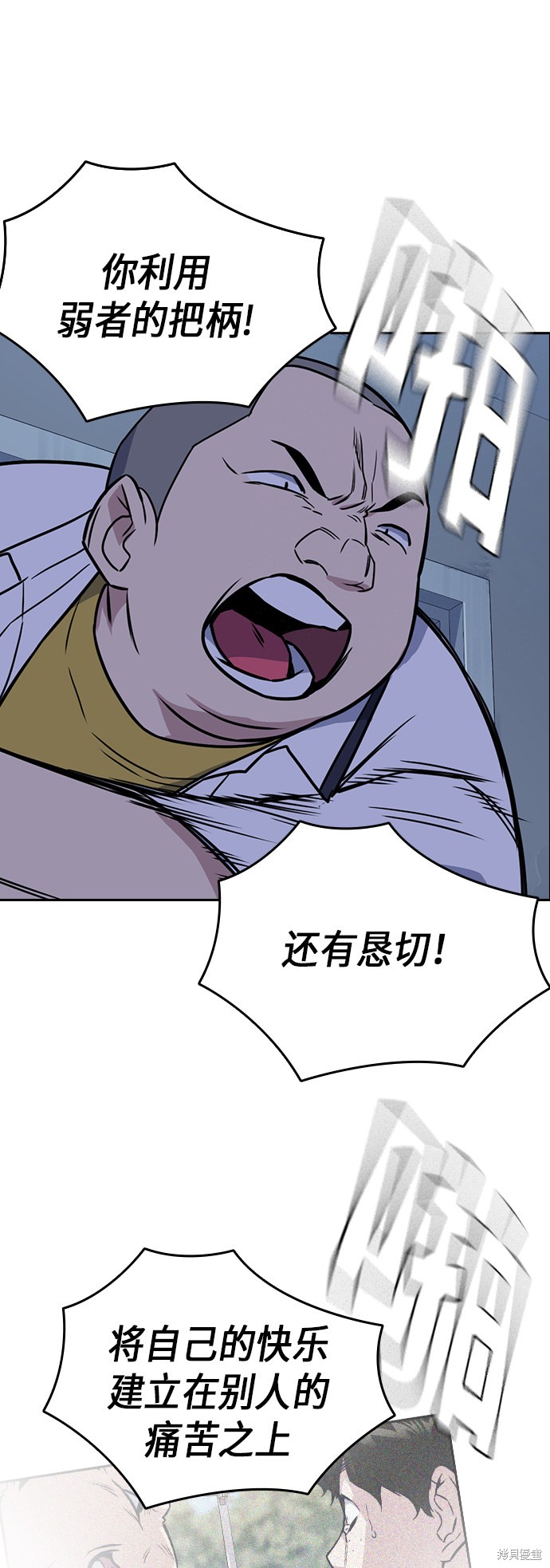 《痞子学霸》漫画最新章节第92话免费下拉式在线观看章节第【54】张图片