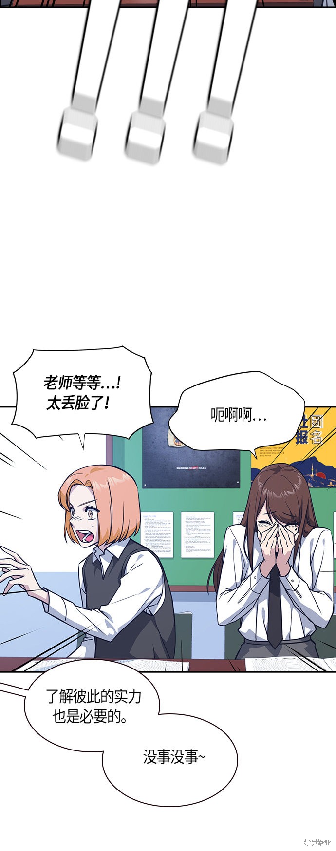 《痞子学霸》漫画最新章节第33话免费下拉式在线观看章节第【29】张图片