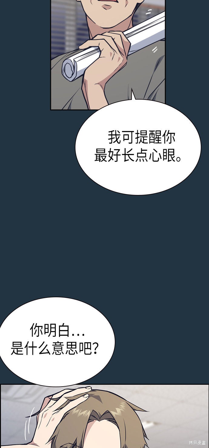 《痞子学霸》漫画最新章节第73话免费下拉式在线观看章节第【8】张图片