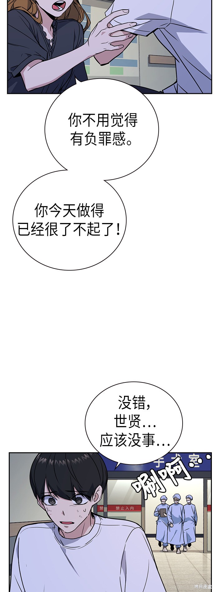 《痞子学霸》漫画最新章节第95话免费下拉式在线观看章节第【14】张图片