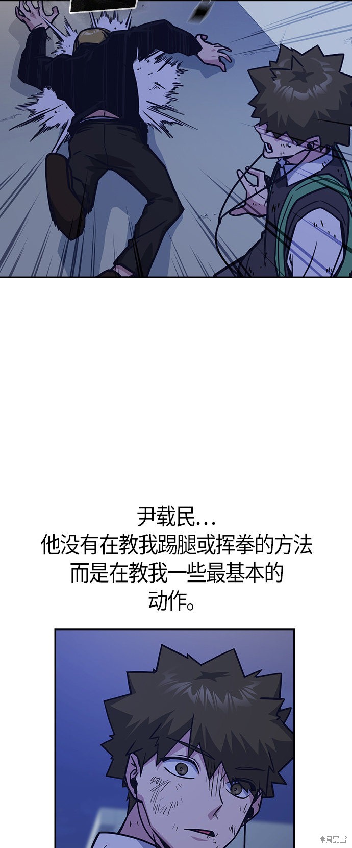 《痞子学霸》漫画最新章节第37话免费下拉式在线观看章节第【30】张图片