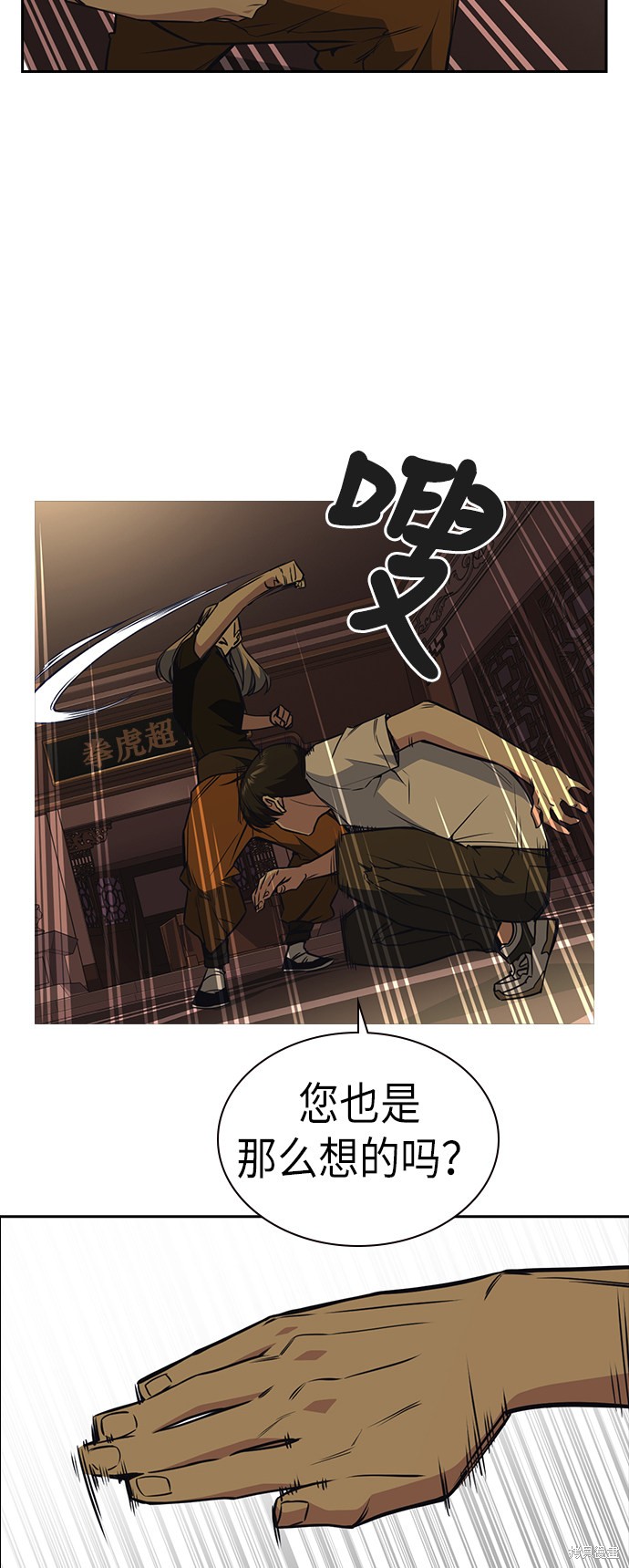 《痞子学霸》漫画最新章节第80话免费下拉式在线观看章节第【19】张图片