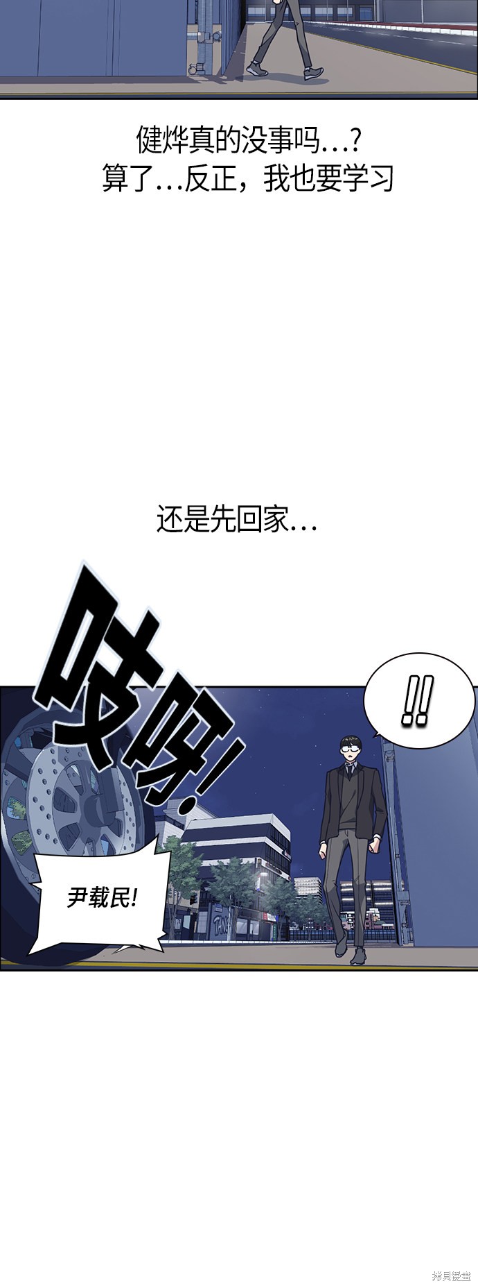 《痞子学霸》漫画最新章节第30话免费下拉式在线观看章节第【45】张图片