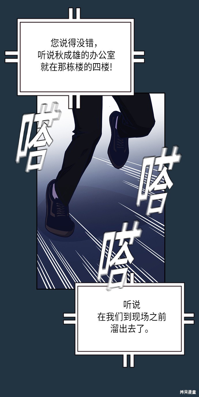 《痞子学霸》漫画最新章节第66话免费下拉式在线观看章节第【26】张图片