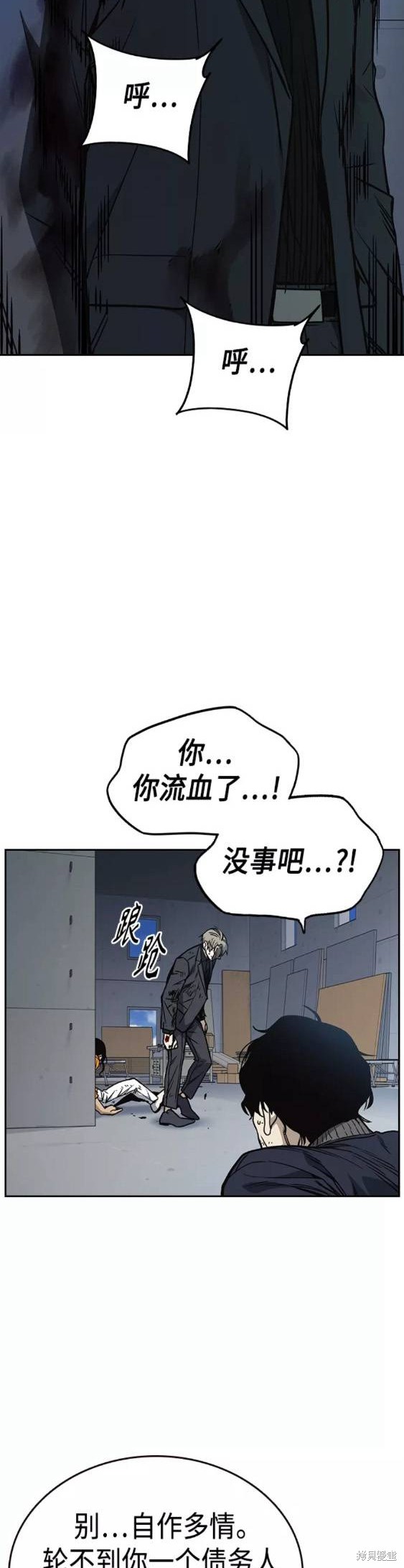 《痞子学霸》漫画最新章节第2季第041话免费下拉式在线观看章节第【28】张图片