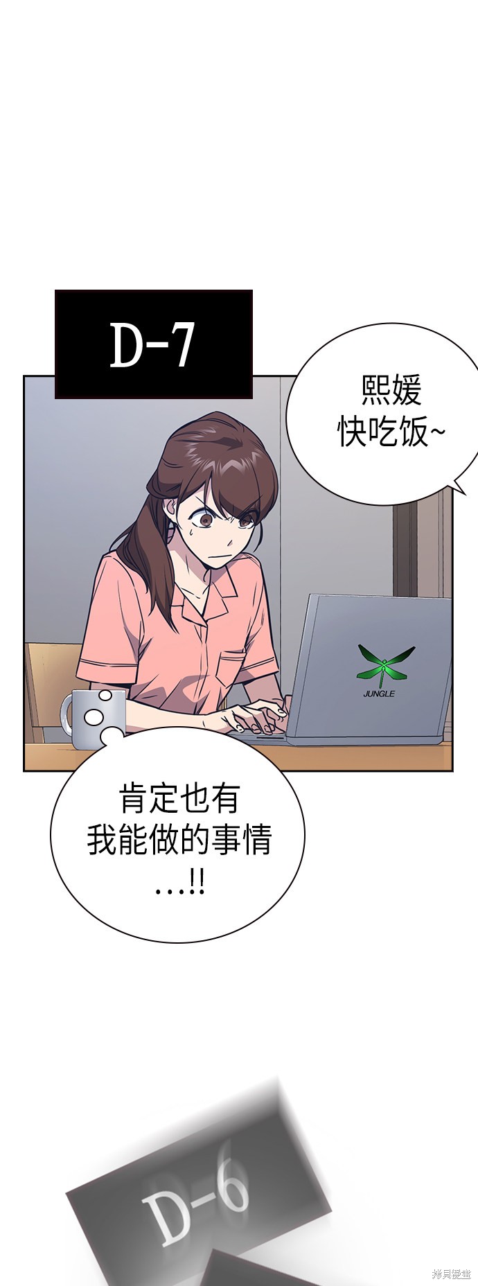 《痞子学霸》漫画最新章节第105话免费下拉式在线观看章节第【62】张图片