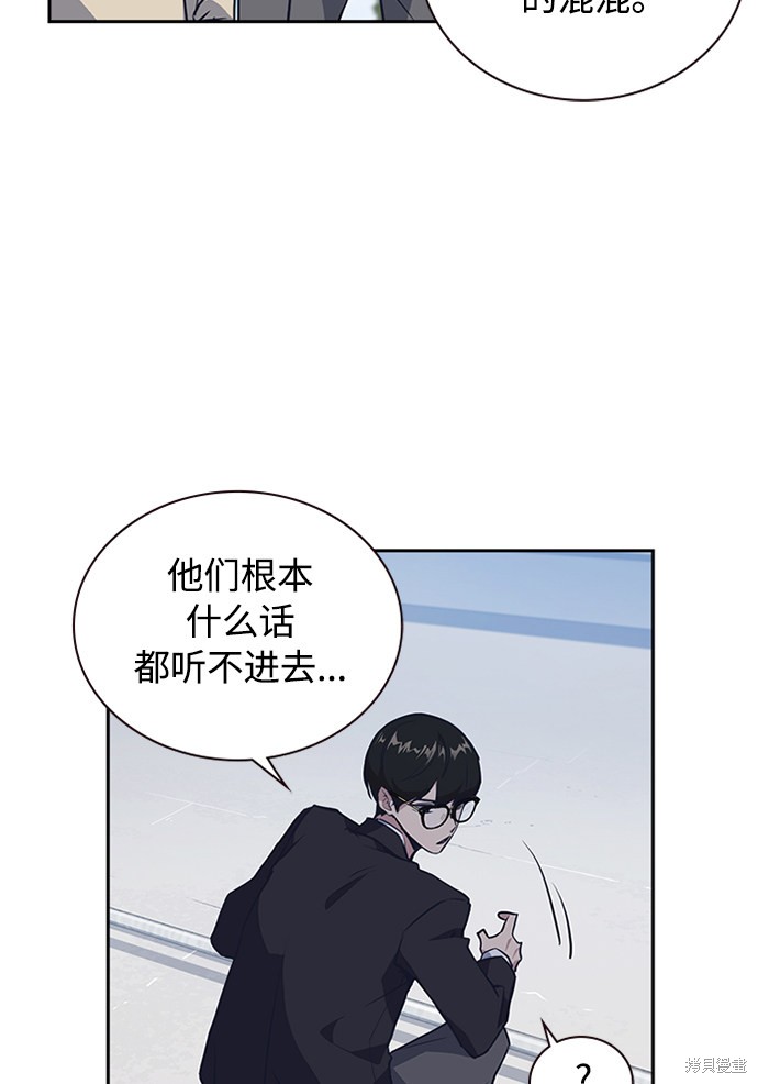 《痞子学霸》漫画最新章节第1话免费下拉式在线观看章节第【108】张图片