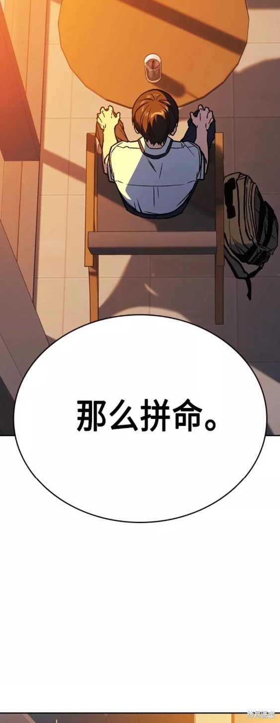 《痞子学霸》漫画最新章节第2季第047话免费下拉式在线观看章节第【51】张图片