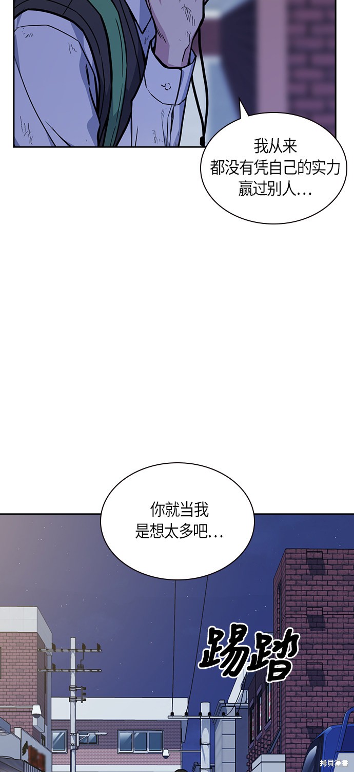 《痞子学霸》漫画最新章节第36话免费下拉式在线观看章节第【28】张图片