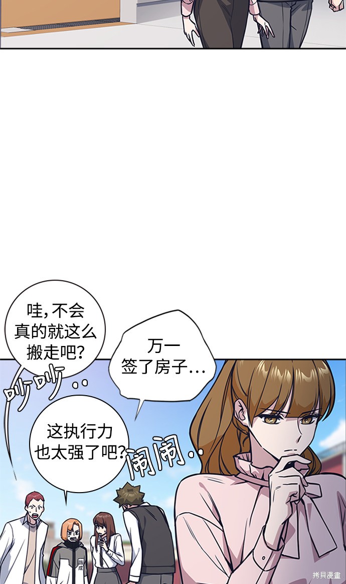 《痞子学霸》漫画最新章节第39话免费下拉式在线观看章节第【68】张图片