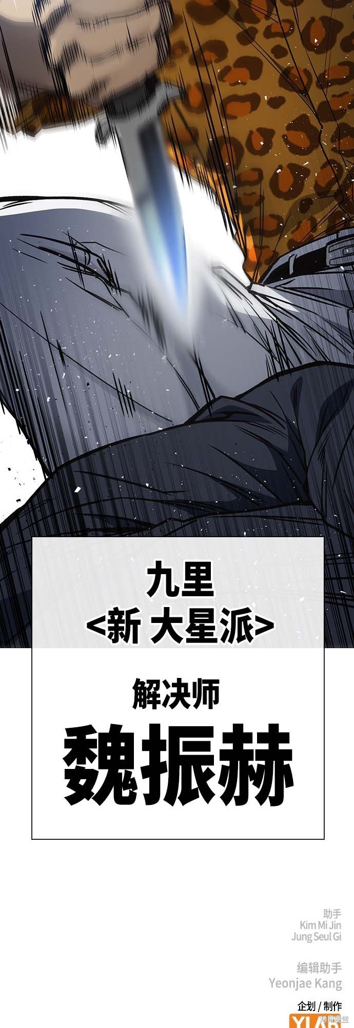 《痞子学霸》漫画最新章节第2季第039话免费下拉式在线观看章节第【72】张图片