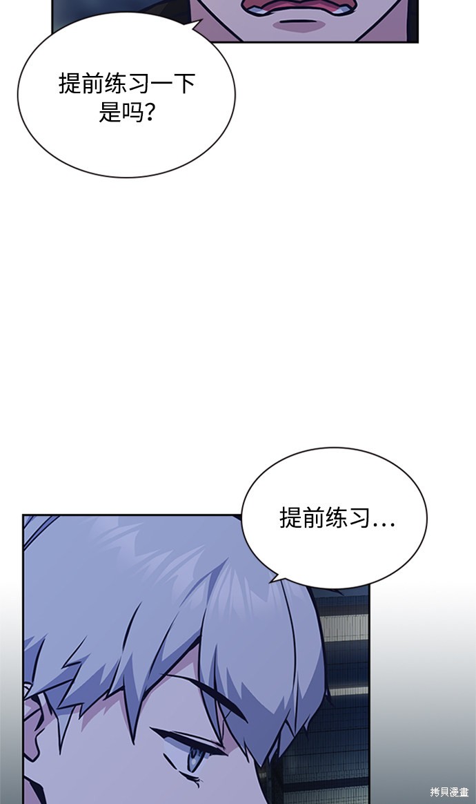 《痞子学霸》漫画最新章节第44话免费下拉式在线观看章节第【26】张图片