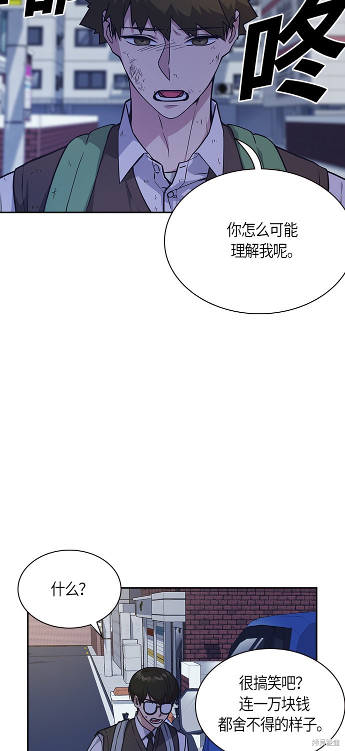 《痞子学霸》漫画最新章节第36话免费下拉式在线观看章节第【23】张图片